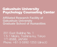 Gakushuin University Psychology Counseling Center