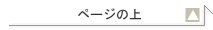 �y�[�W�̏�