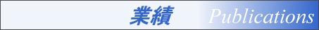 http://www.gakushuin.ac.jp/univ/sci/bio/image/publication_logo.jpg