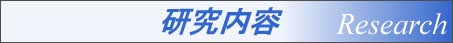 http://www.gakushuin.ac.jp/univ/sci/bio/image/research_logo.jpg
