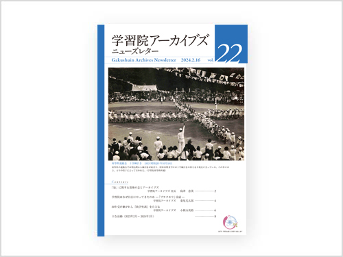 第22（最新号）