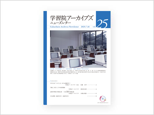 第25（最新号）