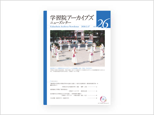第25（最新号）