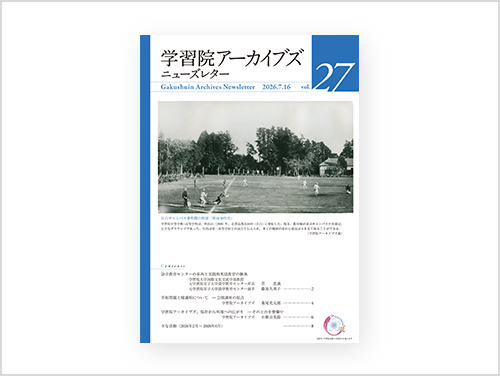 第27号（最新号）