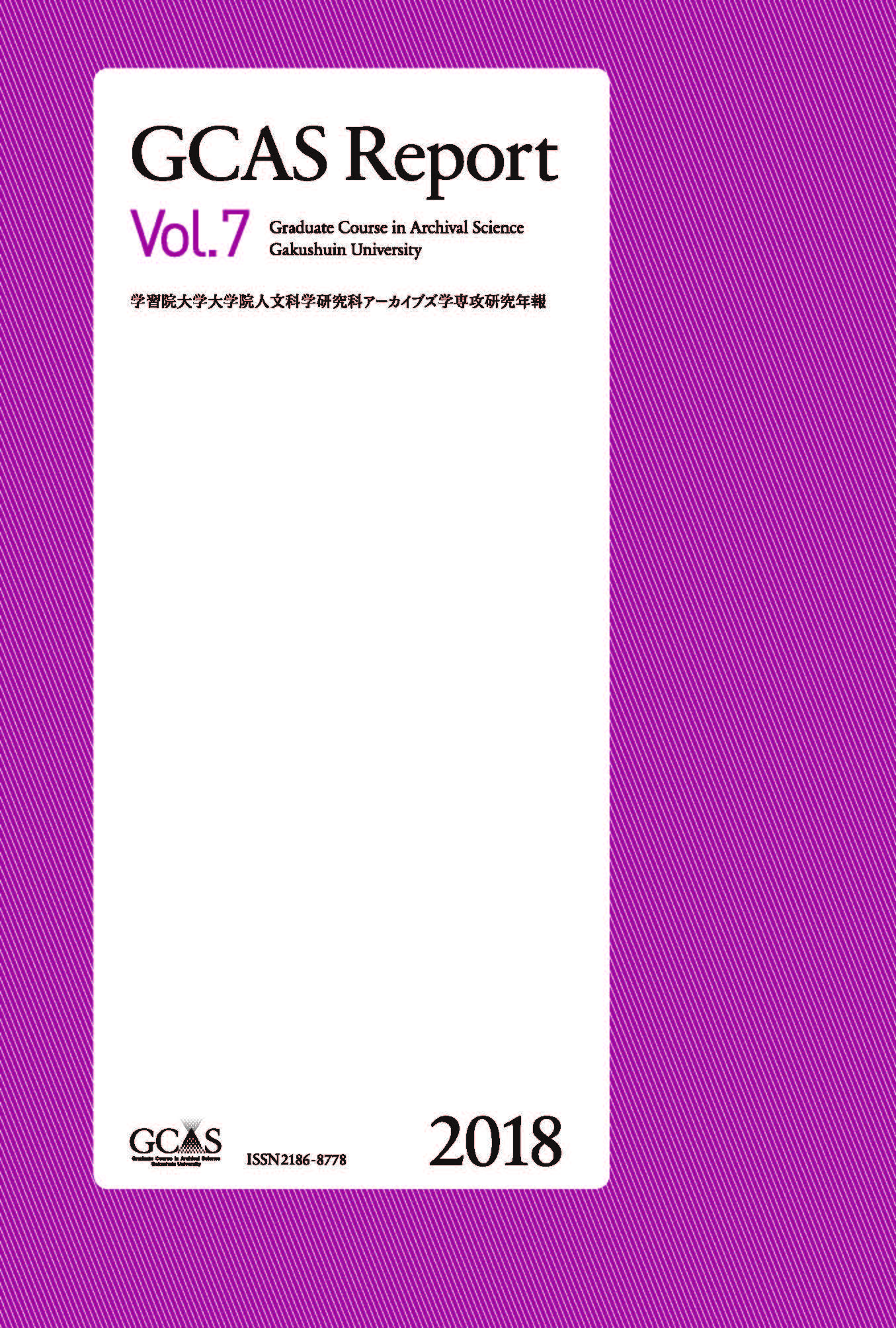 GCAS Report vol.7