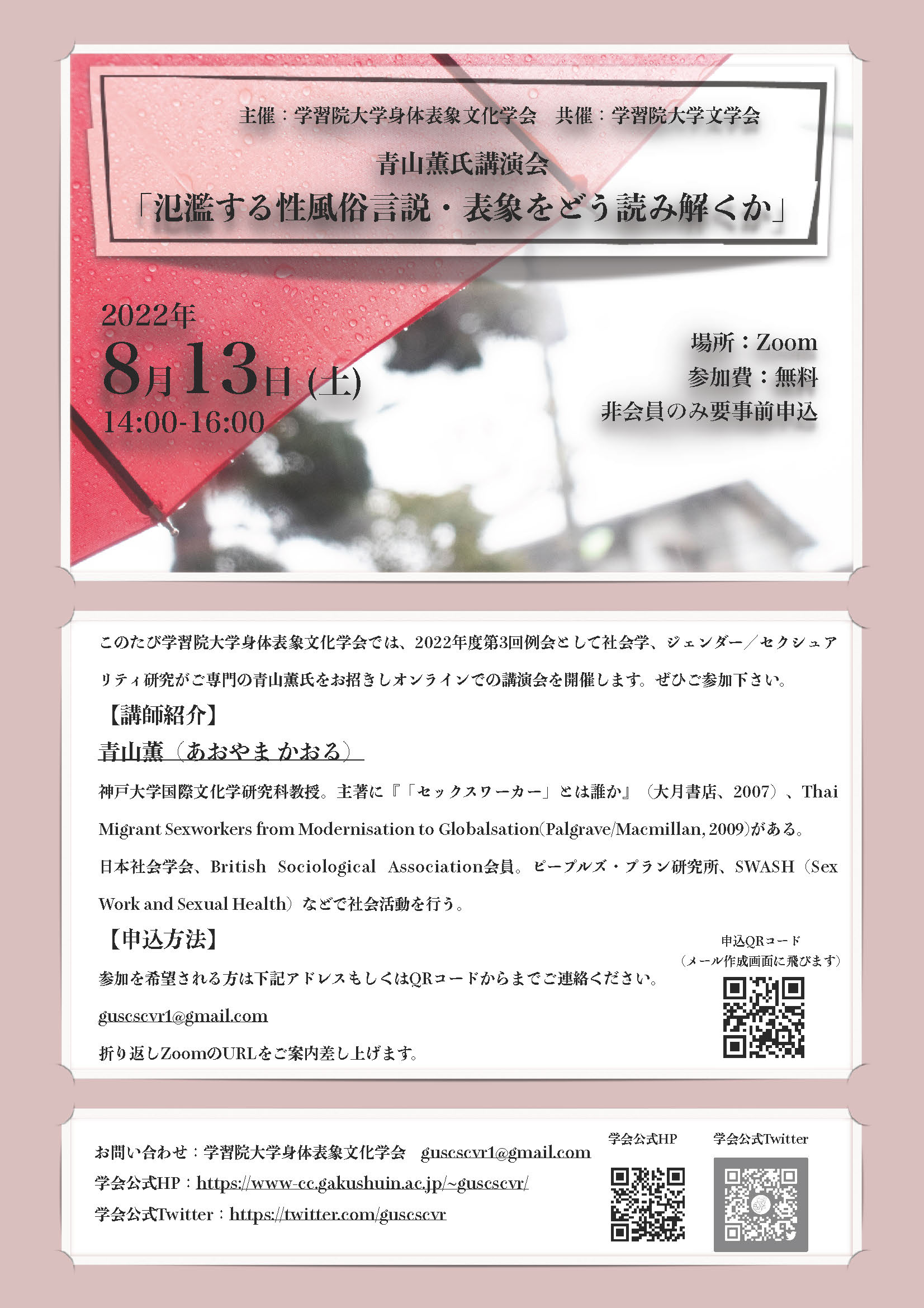 ポスター