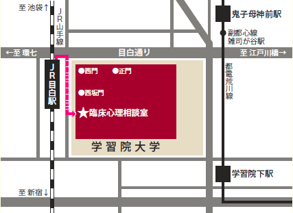 交通案内 地図 学習院大学心理相談室 学習院大学大学院人文科学研究科附置研究施設 交通案内 地図 学習院大学心理相談室 学習院大学大学院人文科学研究科附置研究施設