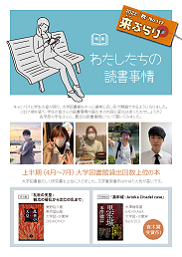 来ぶらり