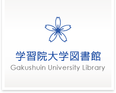 学習院大学図書館