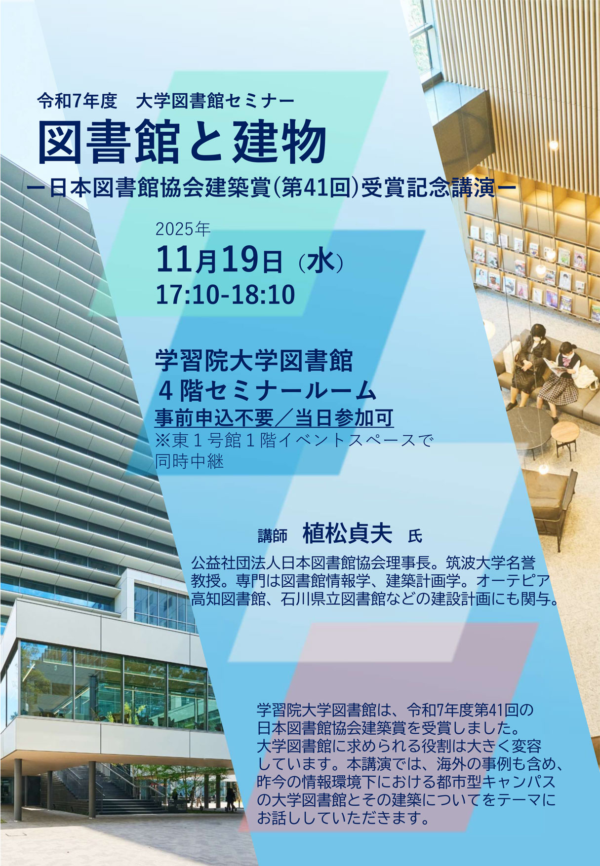 seminar_2025