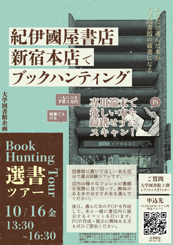 bookhunt