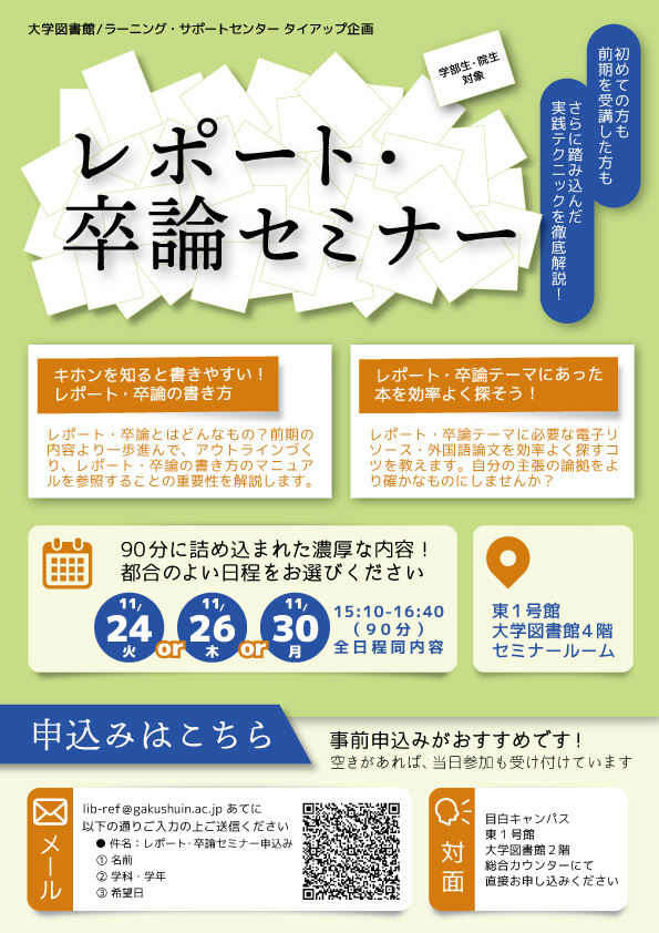 seminar