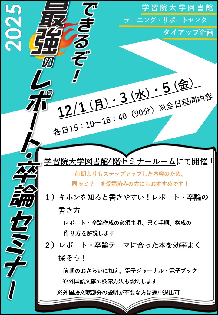 学習院大学 文学部 2007〜2025 書き込みなし 学習院大学 文学部 2007