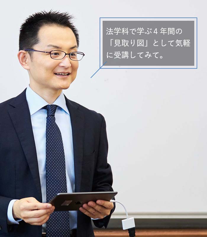 講義ピックアップ:横山久芳