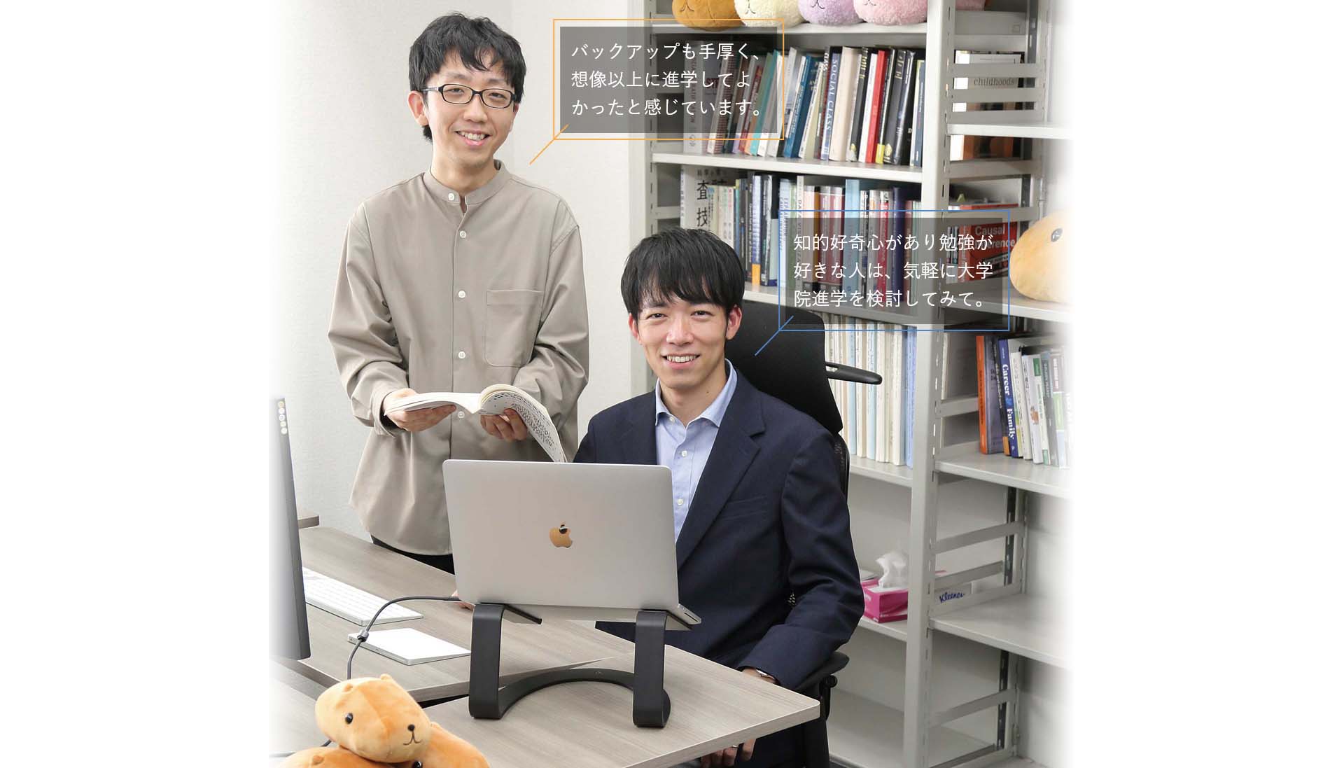教えて! 大学院ってどんなところ?