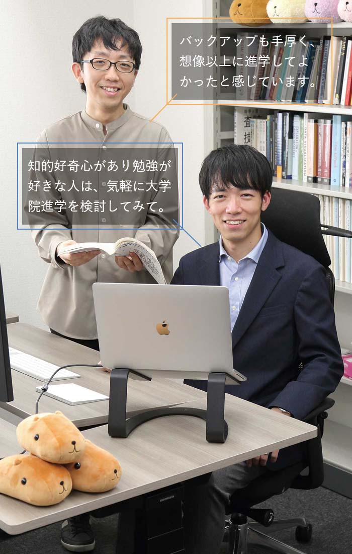 教えて！ 大学院ってどんなところ？