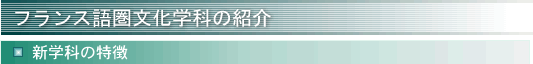 �t�����X�ꌗ���Ȋw�Ȃ̏Љ�V�w�Ȃ̓���