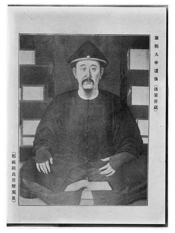清康熙帝画像写真乾板
