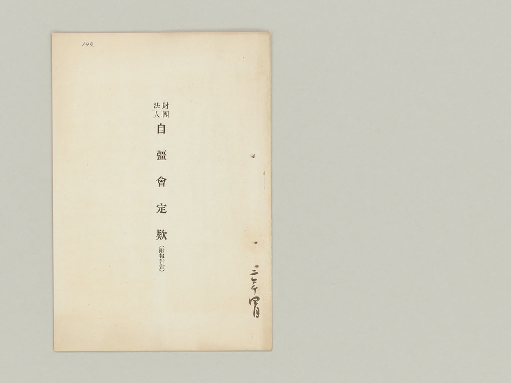 標準画像へ