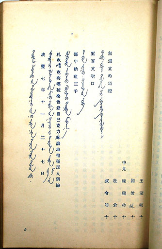 拡大画像へ