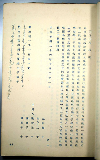 拡大画像へ