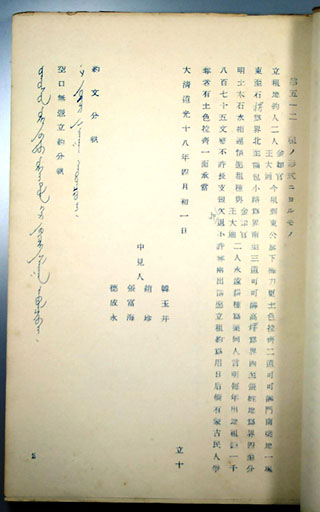 拡大画像へ