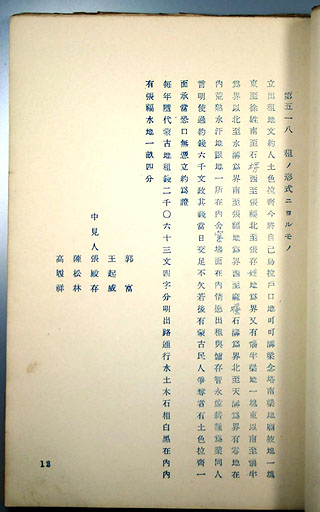 拡大画像へ