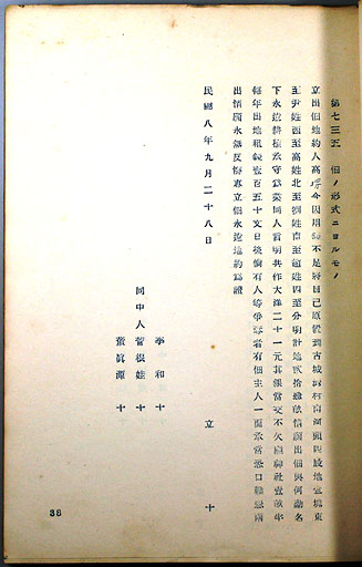 拡大画像へ