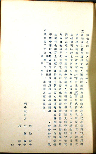 拡大画像へ