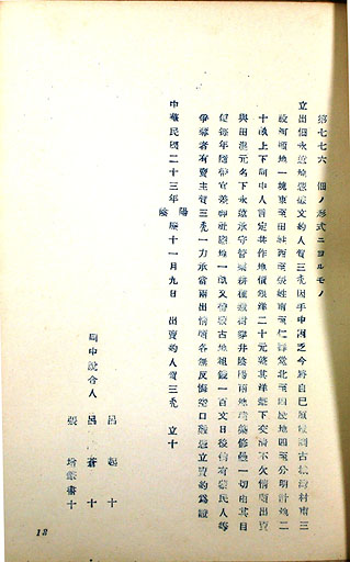 拡大画像へ