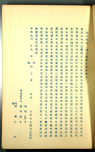 拡大画像へ