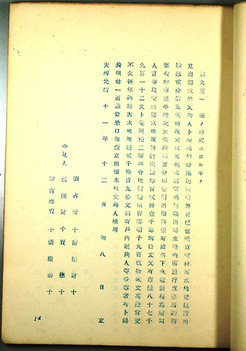 拡大画像へ