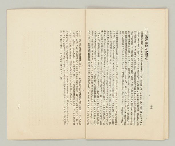 拡大画像へ