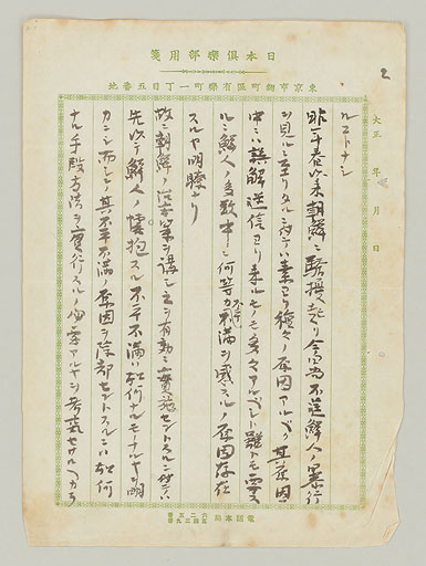 拡大画像へ