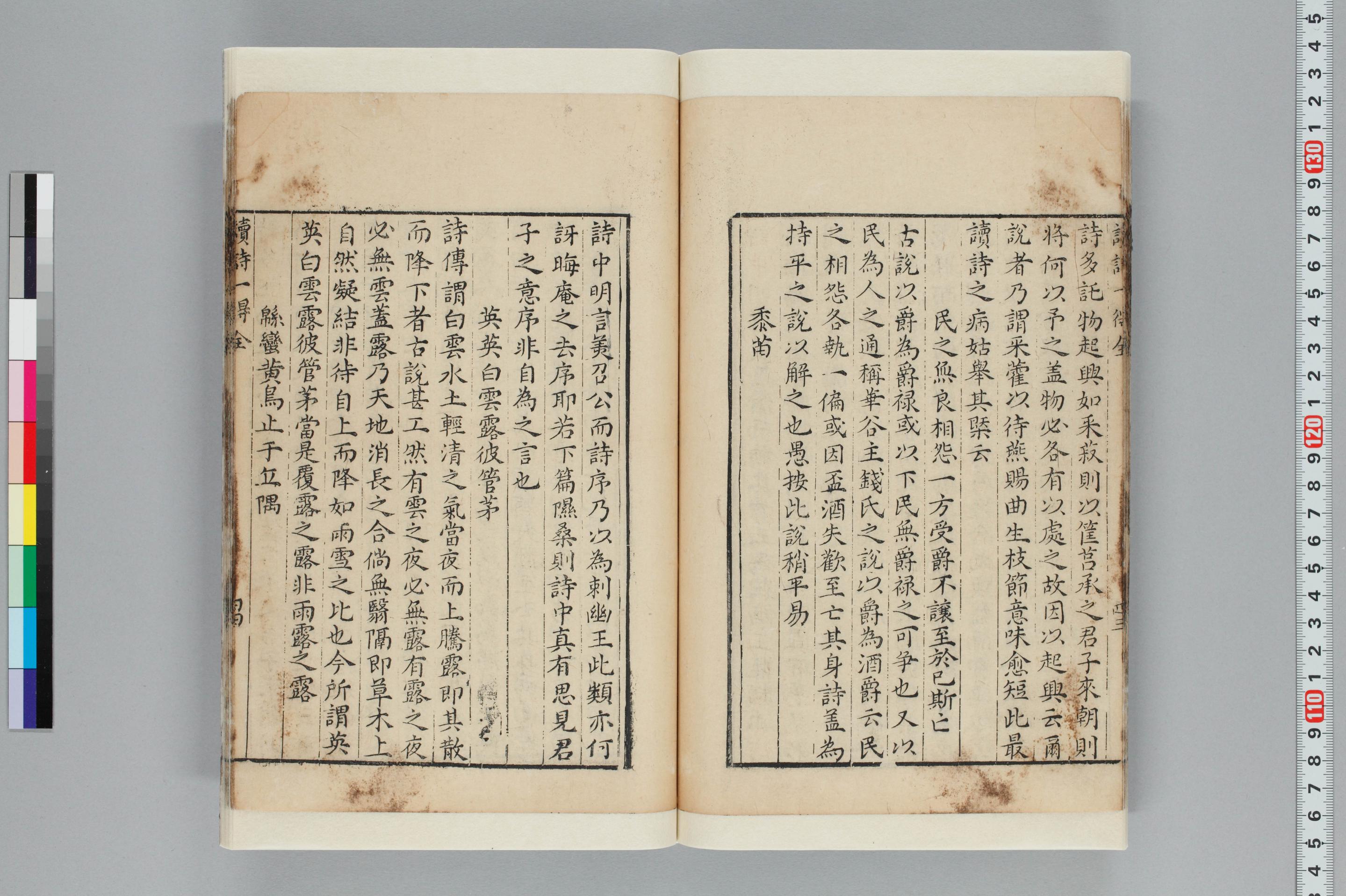 古書 毛詩 巻第一 国宝-書跡典籍｜毛詩 巻第六残巻［東洋文庫/東京］ | WANDER 国宝