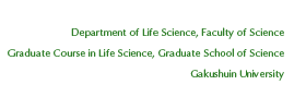 Department of Life Science, Faculty of Science Graduate Course in Life Science, Graduate School of Science Gakushuin University