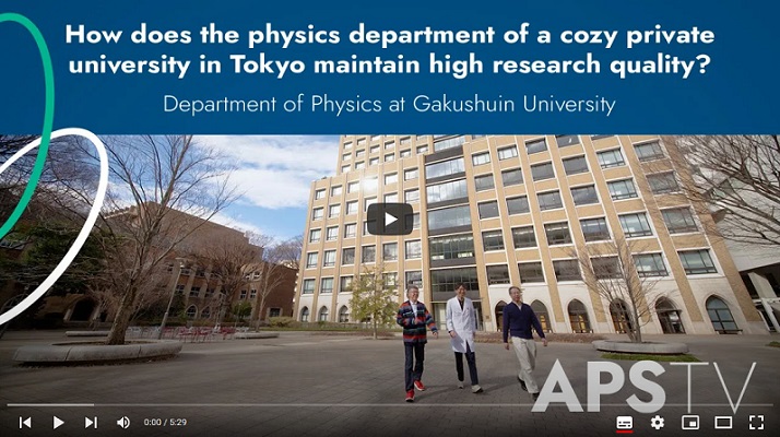 APS TV 2023: How does the physics department of a cozy private university in Tokyo maintain high research quality?