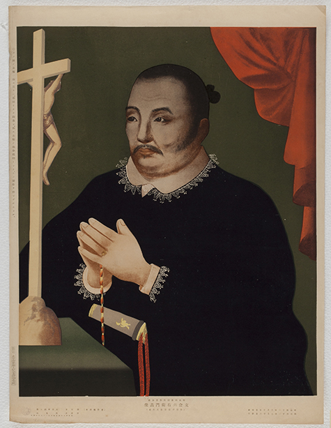 歴史科教授用参考掛図 | 史料館の収蔵資料について | 学習院大学