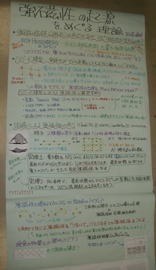 [My hand written poster]